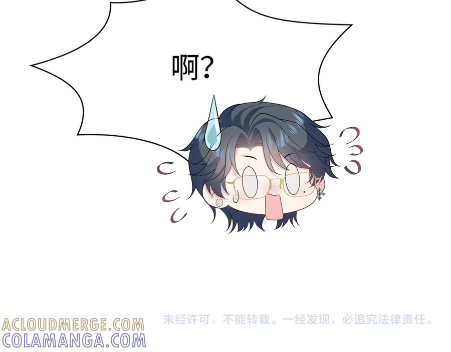 【快穿】绝美白莲在线教学 458 第101页