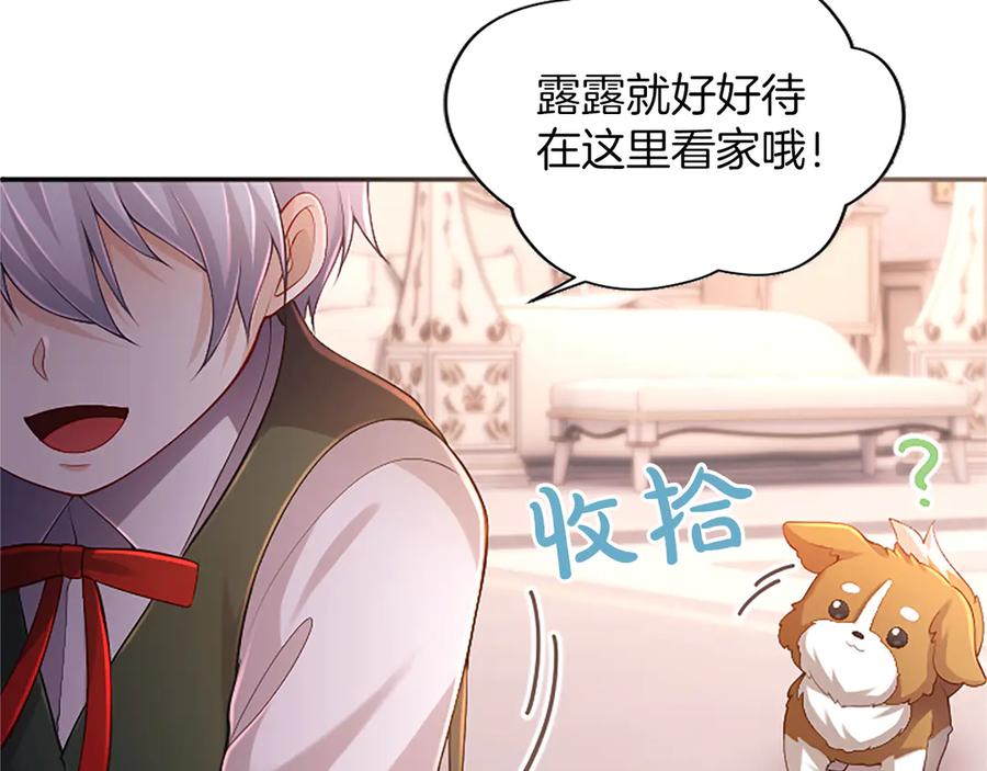 《陛下，这次由我来抚养！》第48话 优立的决定 第202页