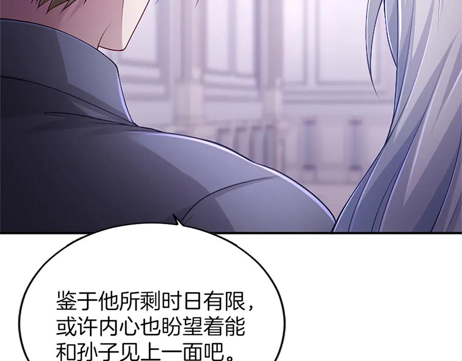 《陛下，这次由我来抚养！》第48话 优立的决定 第194页