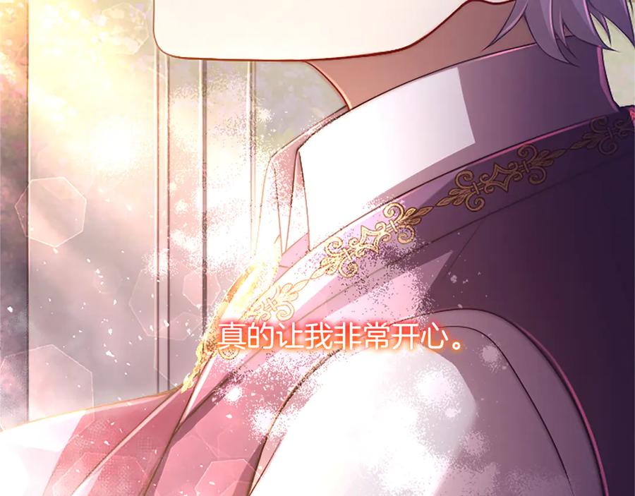 《陛下，这次由我来抚养！》第48话 优立的决定 第184页