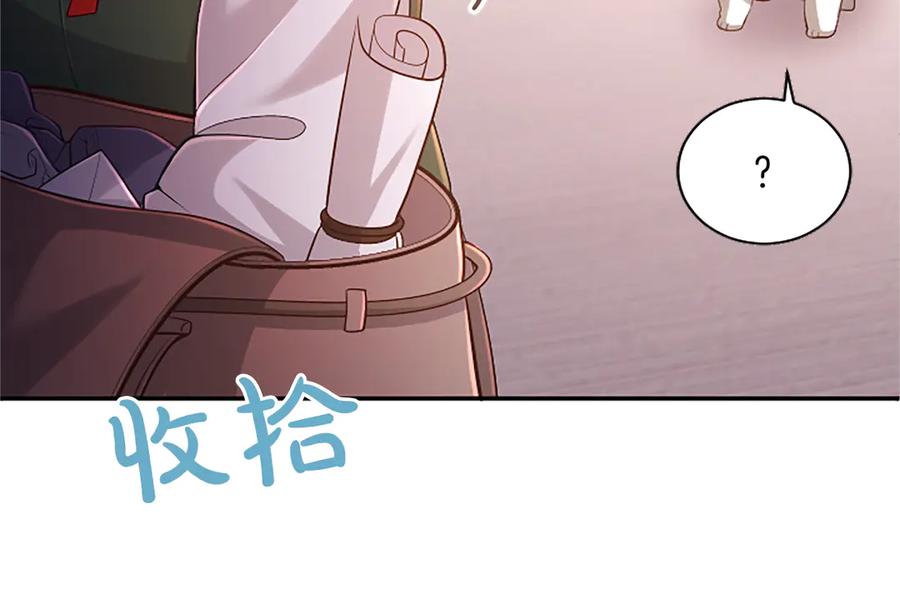《陛下，这次由我来抚养！》第48话 优立的决定 第203页