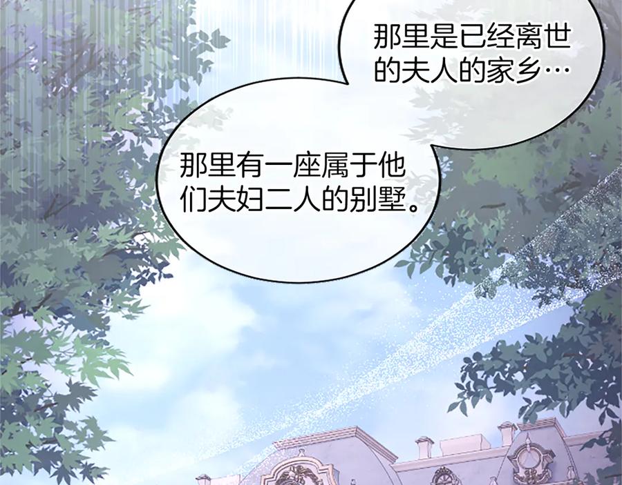 《陛下，这次由我来抚养！》第48话 优立的决定 第190页