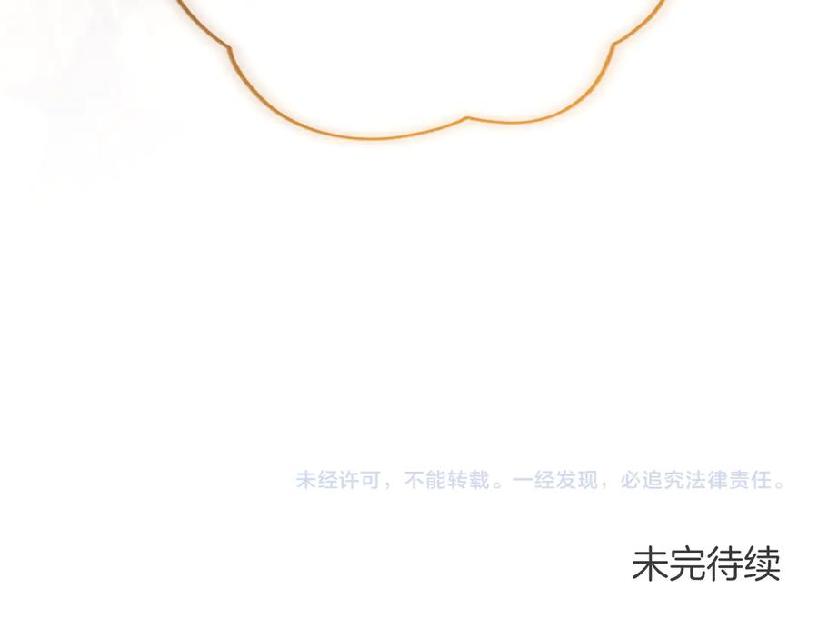 《陛下，这次由我来抚养！》第48话 优立的决定 第216页
