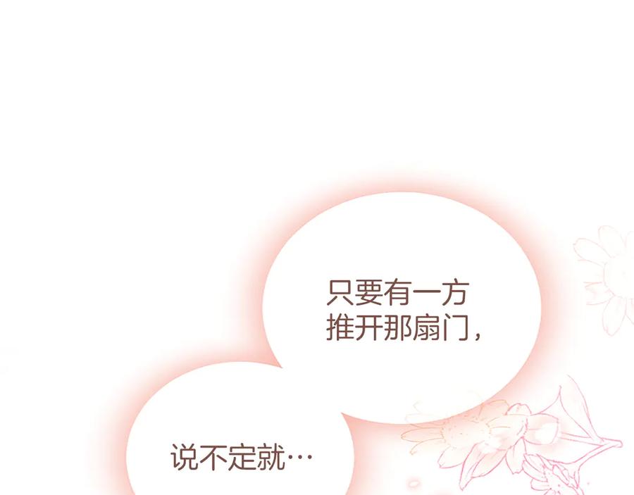 《陛下，这次由我来抚养！》第48话 优立的决定 第186页