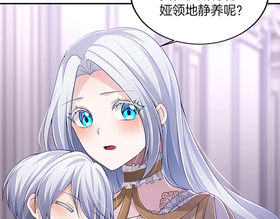《陛下，这次由我来抚养！》第48话 优立的决定 第188页