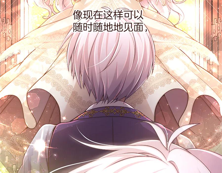 《陛下，这次由我来抚养！》第48话 优立的决定 第182页