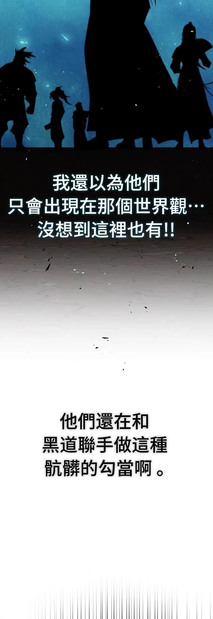 《少林天才健身课》第50话 收件人诸葛贤 第80页
