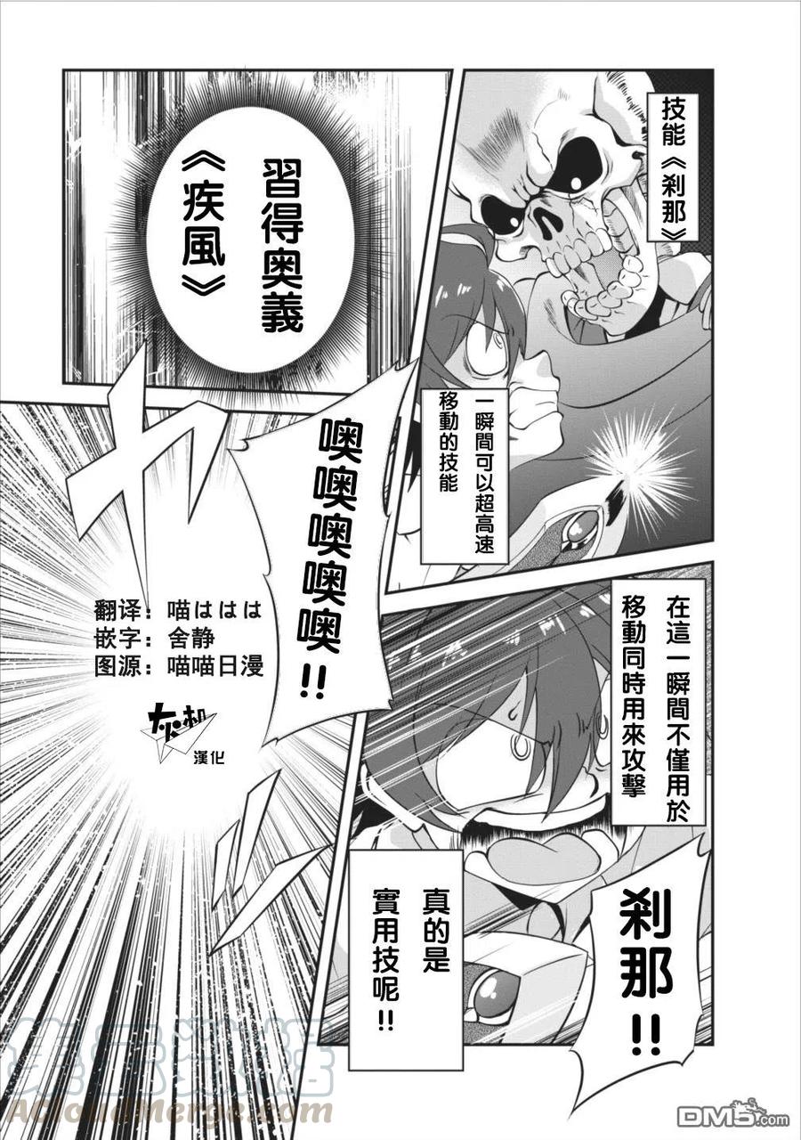 《进化的果实～不知不觉开启胜利的人生》5 5 第1页