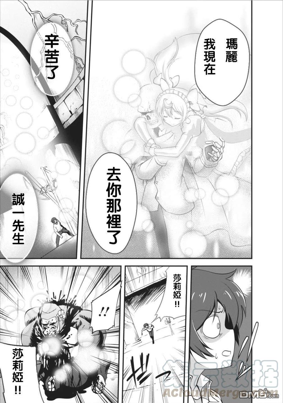 《进化的果实～不知不觉开启胜利的人生》5 5 第5页