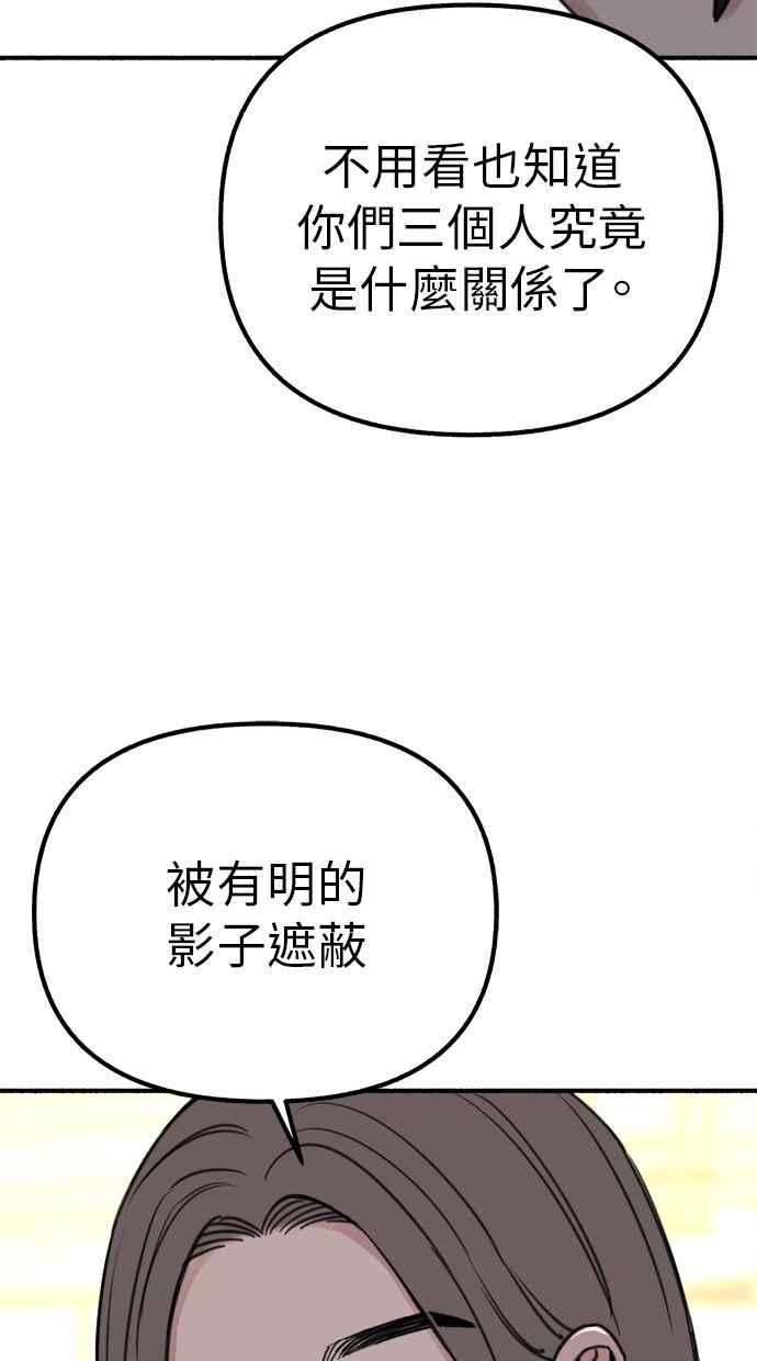 隐密的缪思 第50话 月蚀里的巨大阴影 第42页