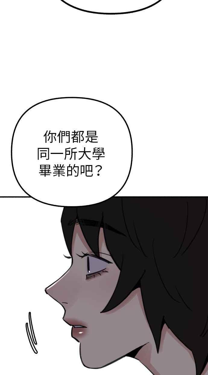 隐密的缪思 第50话 月蚀里的巨大阴影 第41页