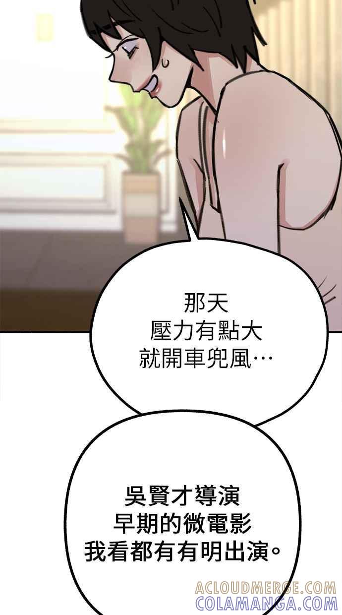 隐密的缪思 第50话 月蚀里的巨大阴影 第40页