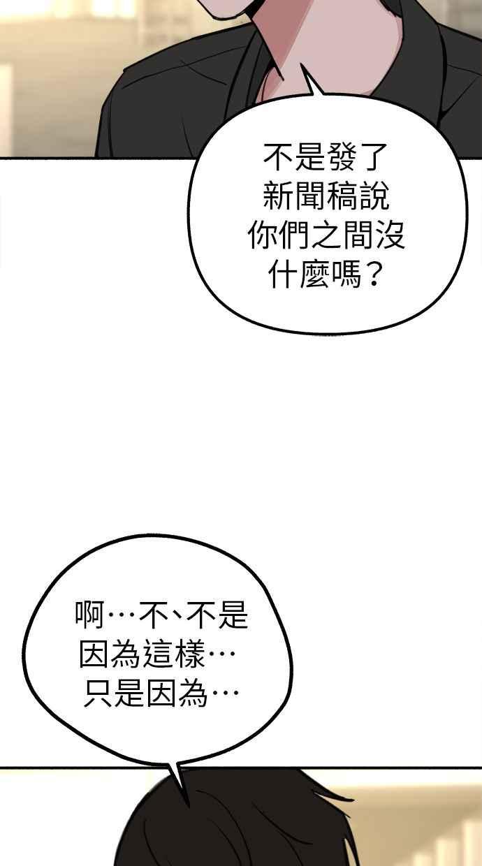 隐密的缪思 第50话 月蚀里的巨大阴影 第39页