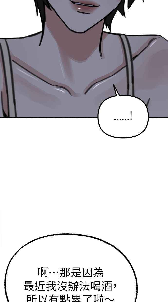 隐密的缪思 第50话 月蚀里的巨大阴影 第36页