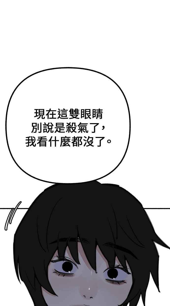 隐密的缪思 第50话 月蚀里的巨大阴影 第35页