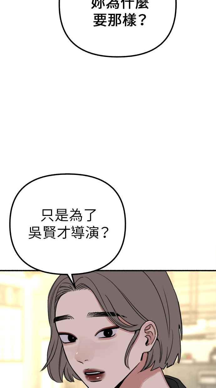 隐密的缪思 第50话 月蚀里的巨大阴影 第38页