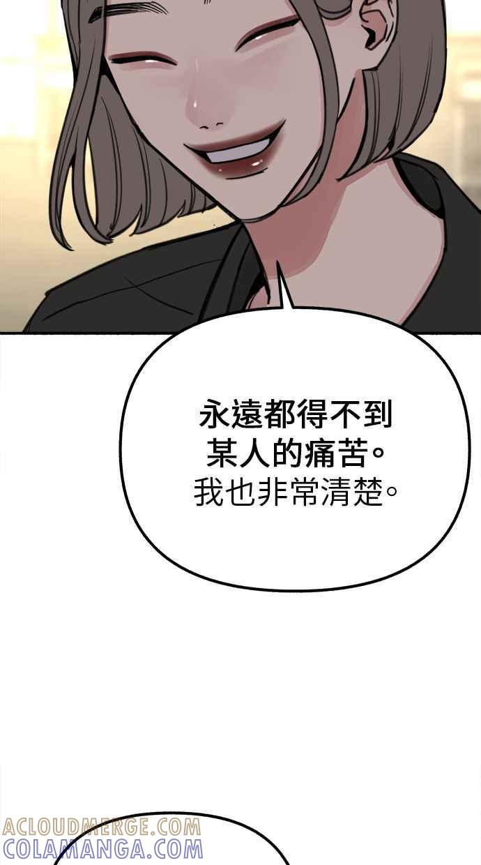 隐密的缪思 第50话 月蚀里的巨大阴影 第43页