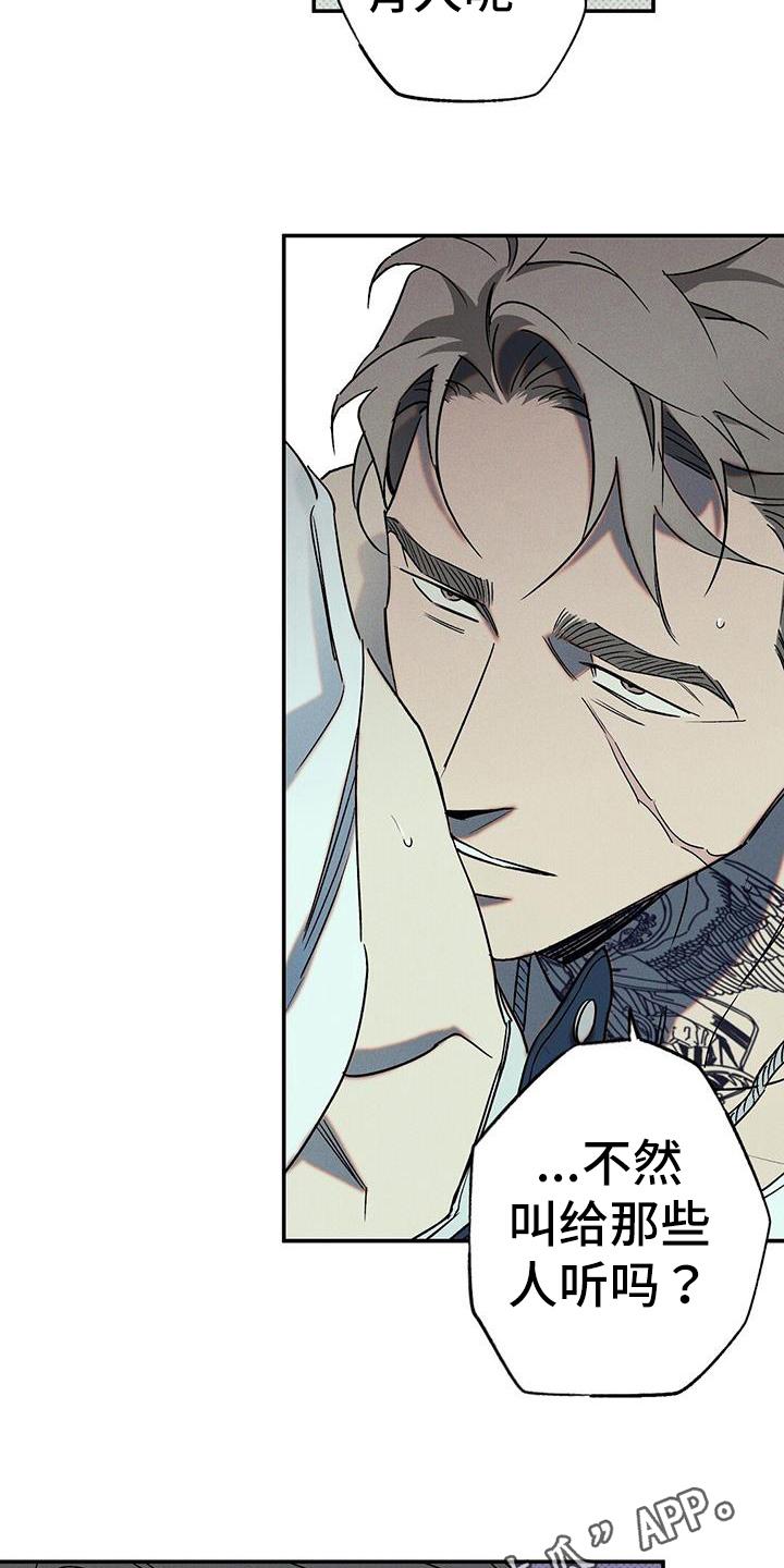 《狂沙肆虐》第51章：庆幸 第20页