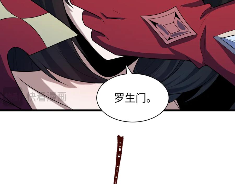 全球诡异时代 第509话 扶桑篇-演的！演的！都是演的！ 第111页