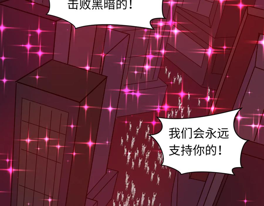 全球诡异时代 第509话 扶桑篇-演的！演的！都是演的！ 第135页