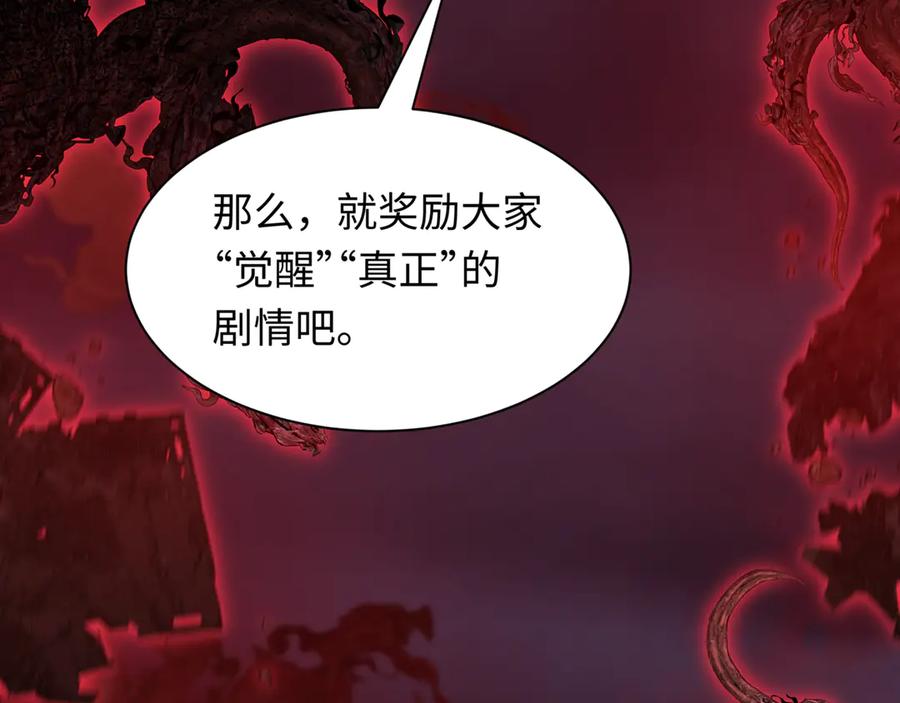全球诡异时代 第509话 扶桑篇-演的！演的！都是演的！ 第106页