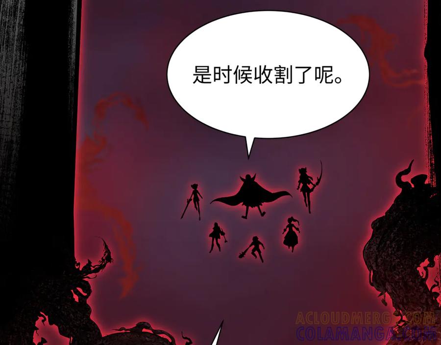 全球诡异时代 第509话 扶桑篇-演的！演的！都是演的！ 第105页
