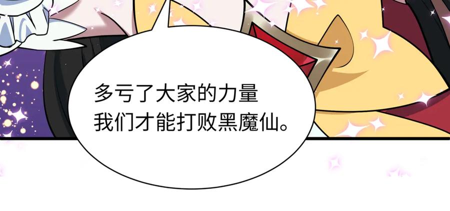 全球诡异时代 第509话 扶桑篇-演的！演的！都是演的！ 第99页
