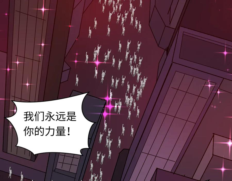 全球诡异时代 第509话 扶桑篇-演的！演的！都是演的！ 第136页