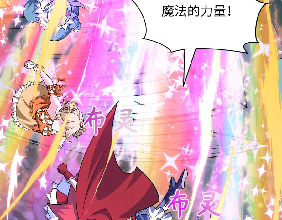 全球诡异时代 第509话 扶桑篇-演的！演的！都是演的！ 第91页