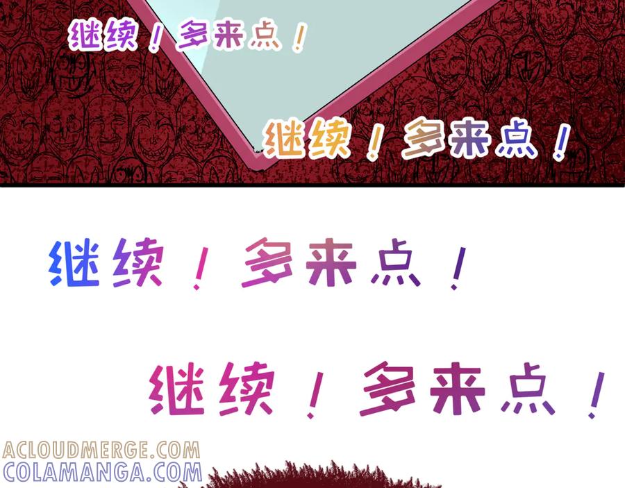 全球诡异时代 第509话 扶桑篇-演的！演的！都是演的！ 第9页