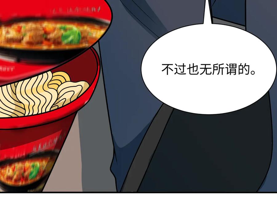 全球诡异时代 第509话 扶桑篇-演的！演的！都是演的！ 第24页
