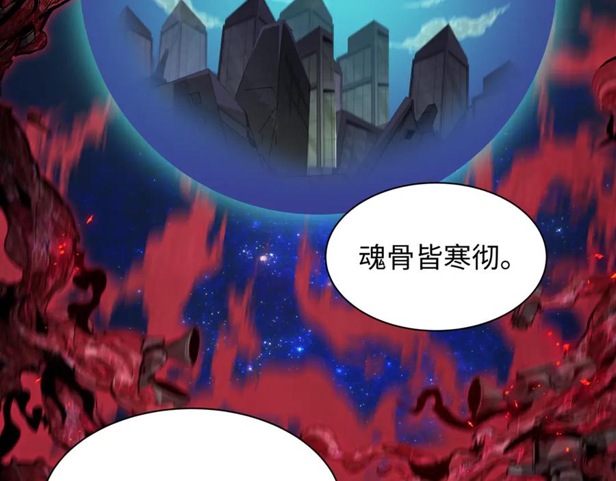 全球诡异时代 第509话 扶桑篇-演的！演的！都是演的！ 第116页