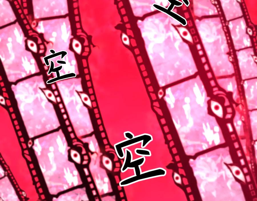 全球诡异时代 第509话 扶桑篇-演的！演的！都是演的！ 第152页