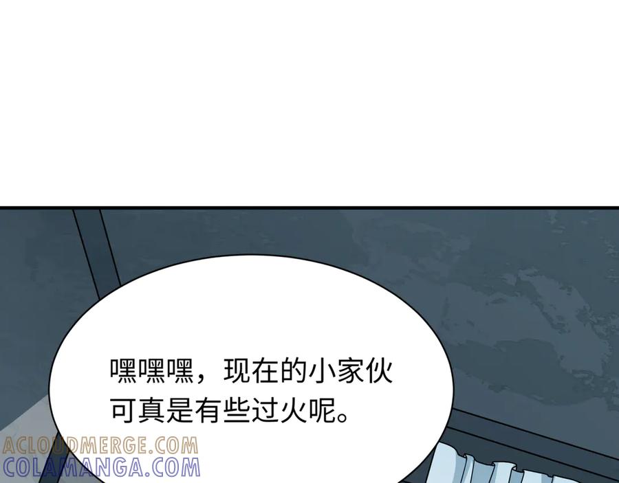 全球诡异时代 第509话 扶桑篇-演的！演的！都是演的！ 第21页