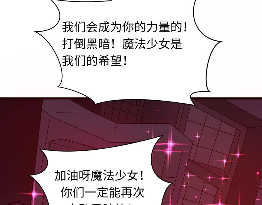 全球诡异时代 第509话 扶桑篇-演的！演的！都是演的！ 第134页