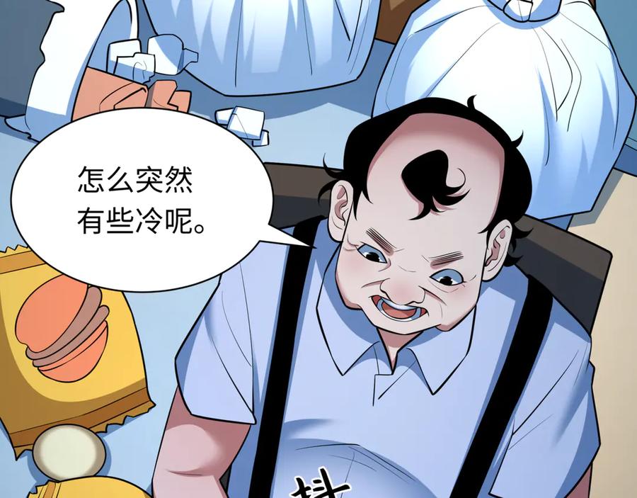全球诡异时代 第509话 扶桑篇-演的！演的！都是演的！ 第28页