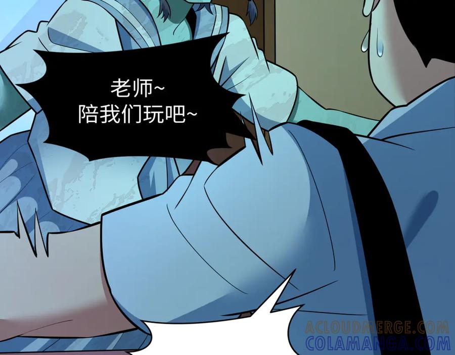 全球诡异时代 第509话 扶桑篇-演的！演的！都是演的！ 第41页
