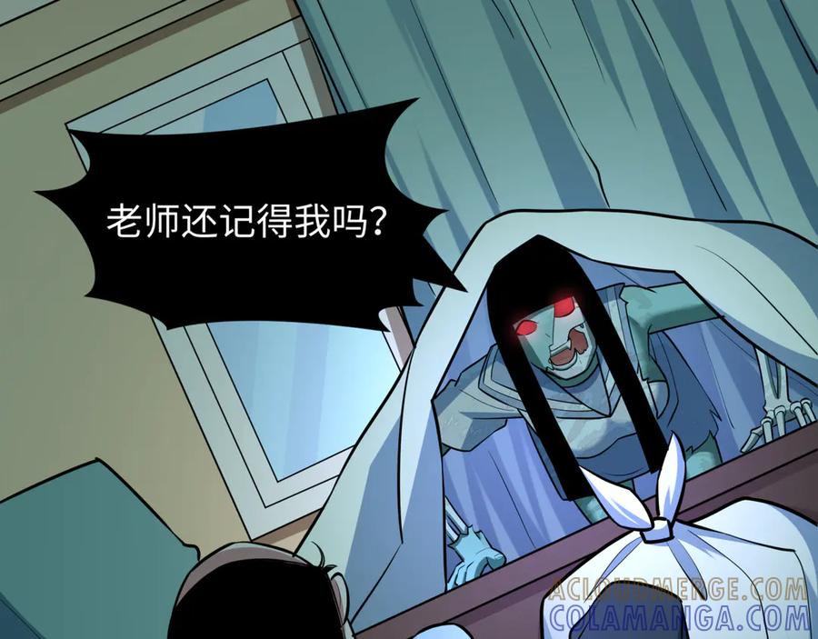 全球诡异时代 第509话 扶桑篇-演的！演的！都是演的！ 第37页