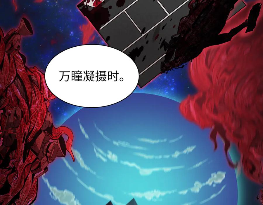 全球诡异时代 第509话 扶桑篇-演的！演的！都是演的！ 第115页