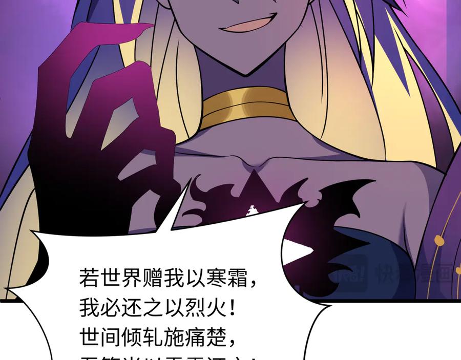 全球诡异时代 第509话 扶桑篇-演的！演的！都是演的！ 第83页