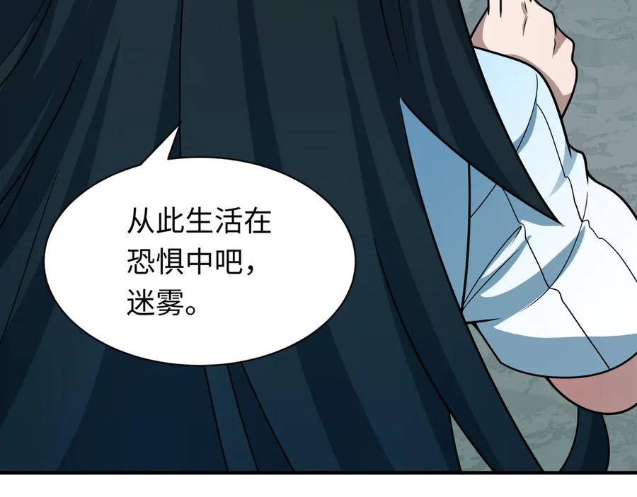 全球诡异时代 第509话 扶桑篇-演的！演的！都是演的！ 第16页