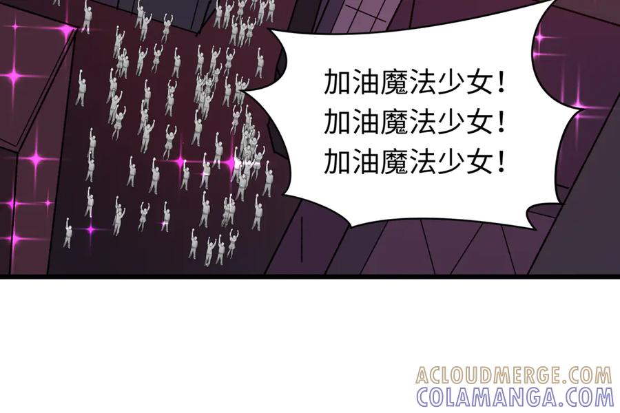 全球诡异时代 第509话 扶桑篇-演的！演的！都是演的！ 第137页