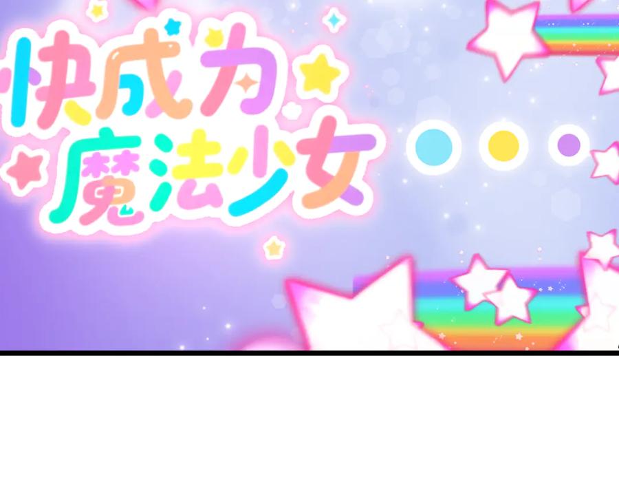 全球诡异时代 第509话 扶桑篇-演的！演的！都是演的！ 第86页