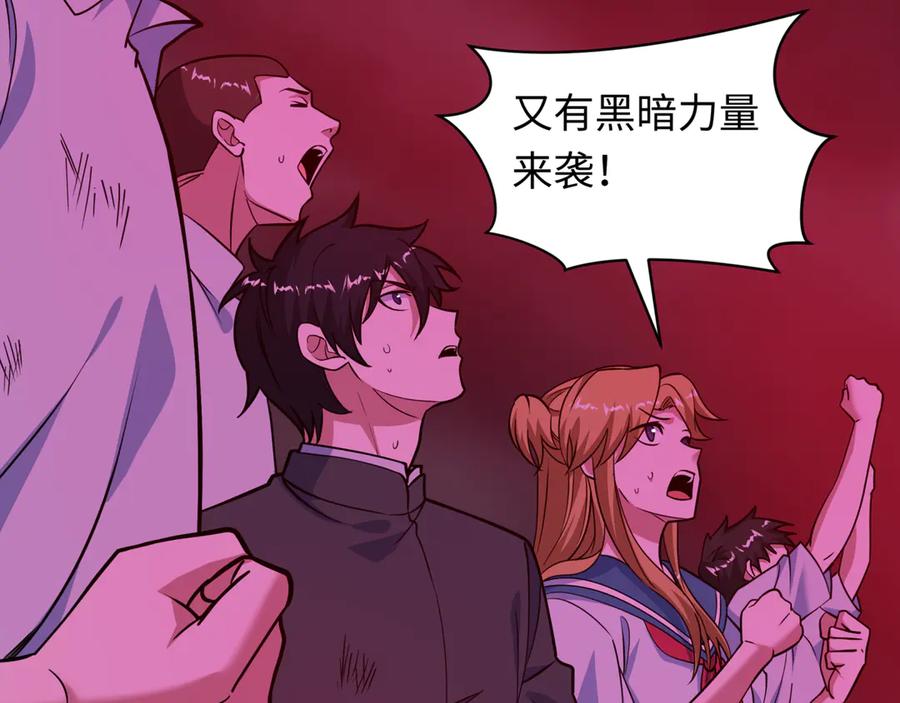 全球诡异时代 第509话 扶桑篇-演的！演的！都是演的！ 第132页