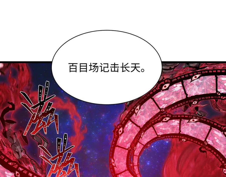 全球诡异时代 第509话 扶桑篇-演的！演的！都是演的！ 第119页