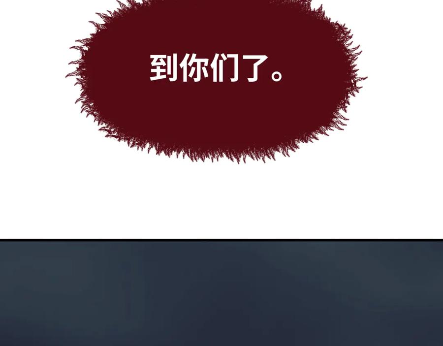 全球诡异时代 第509话 扶桑篇-演的！演的！都是演的！ 第10页