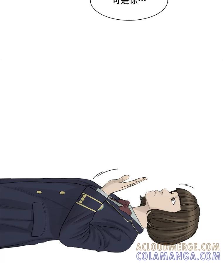 《梦境：黑色牢笼 Wonderland： Black Cage》52.让AI管理AI 第65页