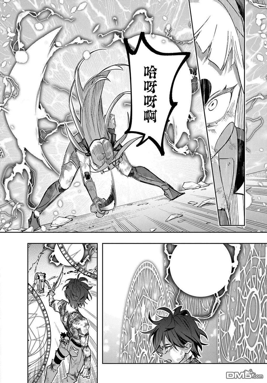 《破灭之国》第48话 第38页