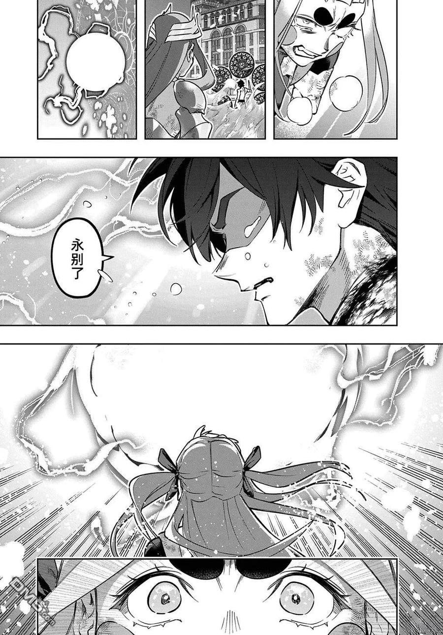 《破灭之国》第48话 第39页