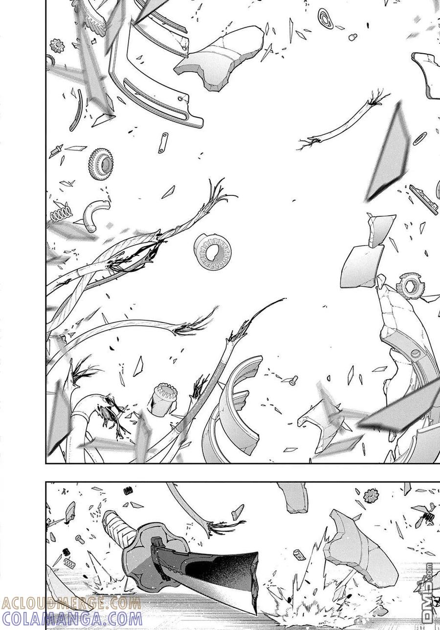 《破灭之国》第48话 第40页